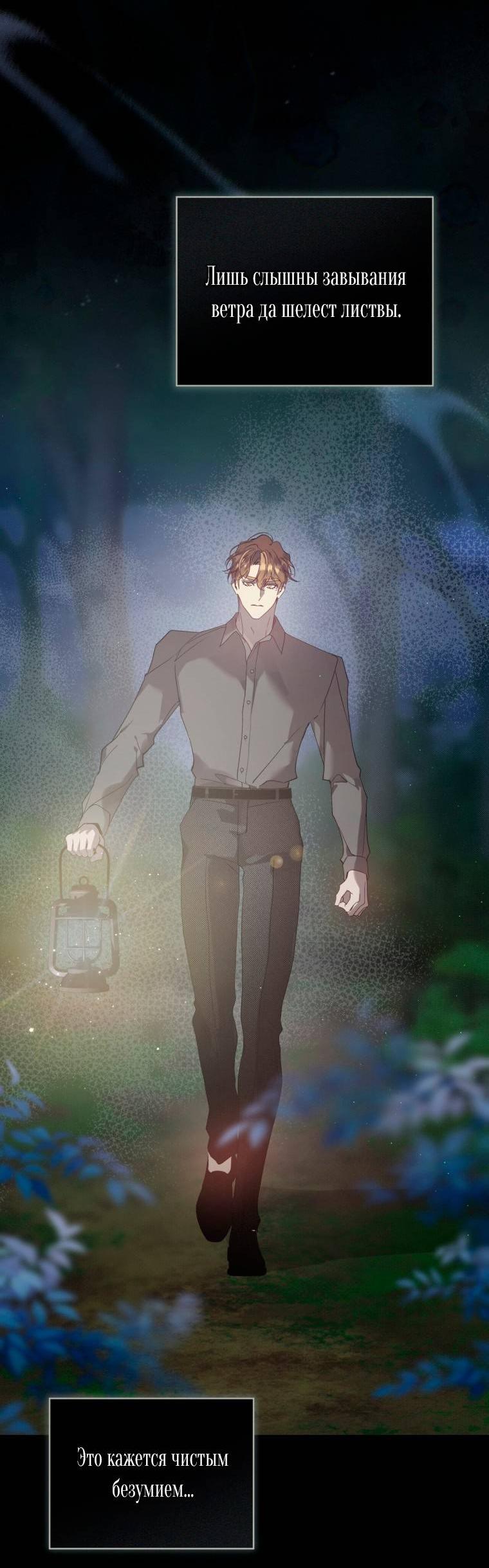 Манга Несчастная жизнь - Глава 43 Страница 8