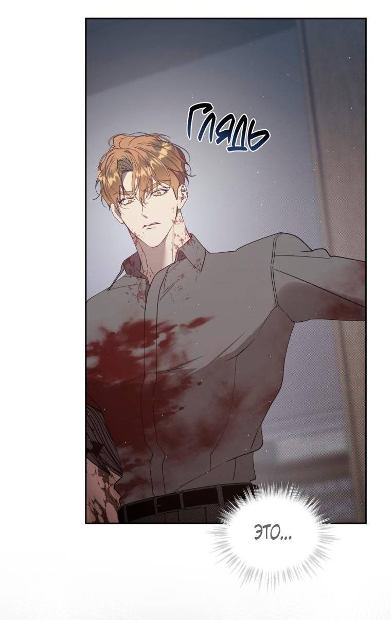 Манга Несчастная жизнь - Глава 43 Страница 42