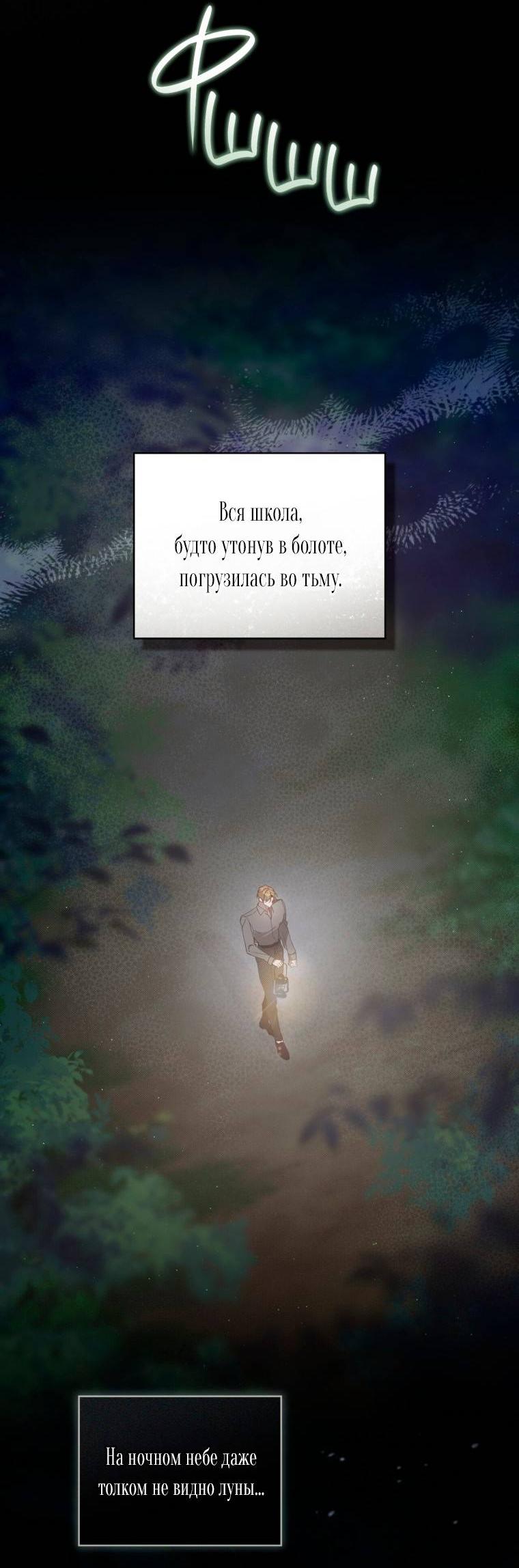 Манга Несчастная жизнь - Глава 43 Страница 7