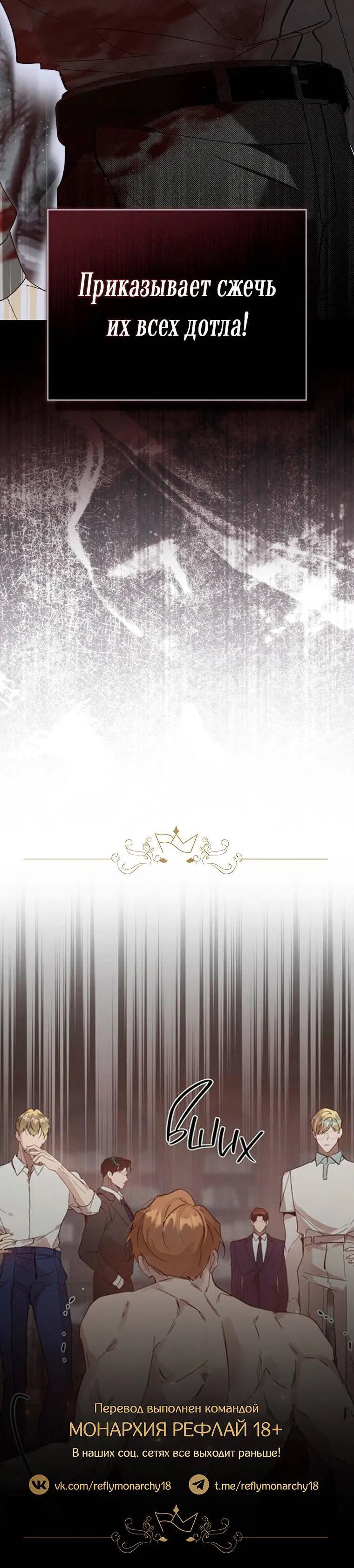 Манга Несчастная жизнь - Глава 43 Страница 63