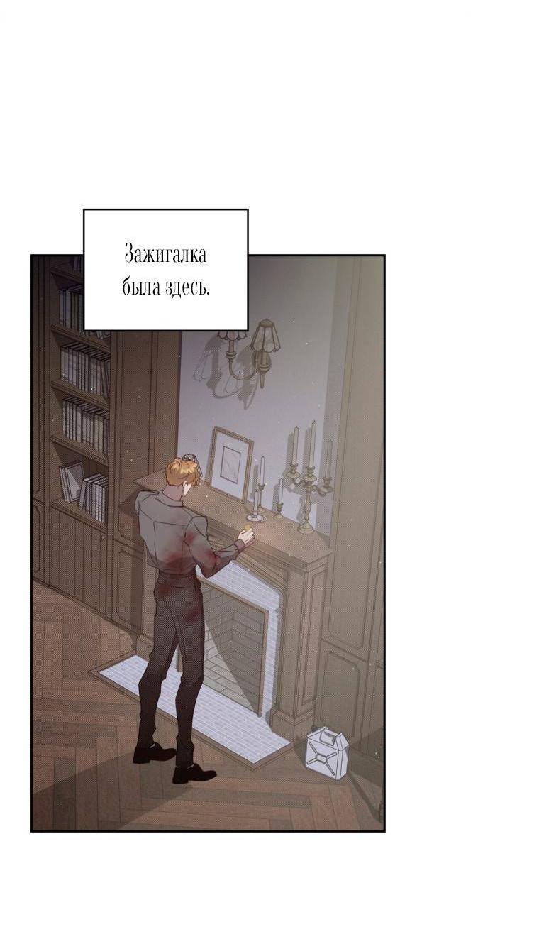 Манга Несчастная жизнь - Глава 43 Страница 59