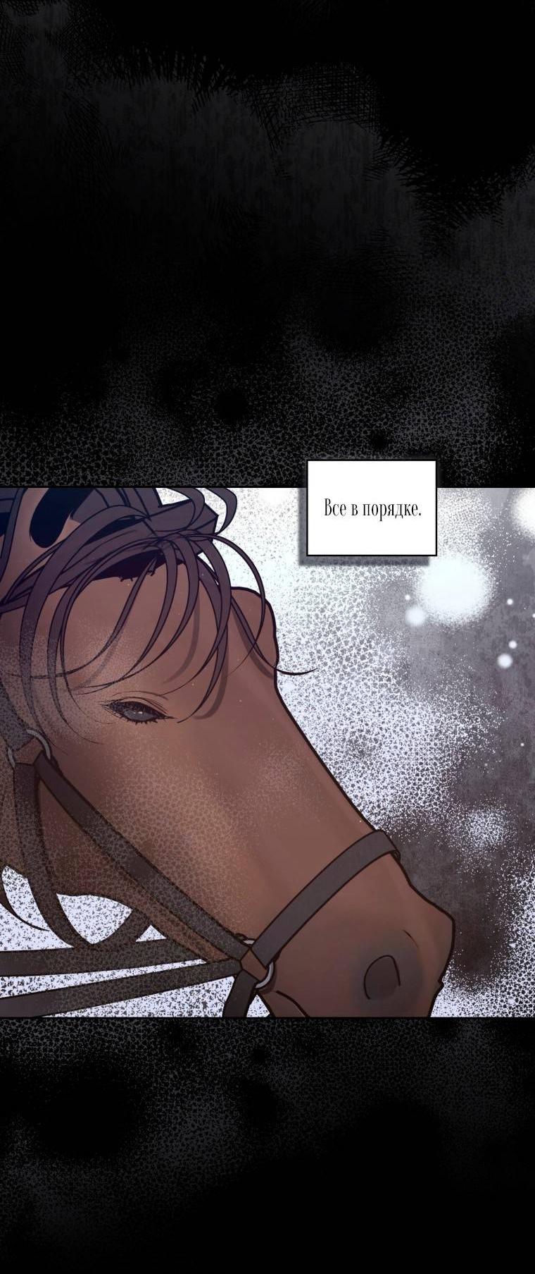 Манга Несчастная жизнь - Глава 43 Страница 24