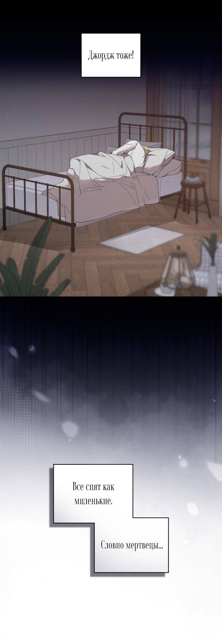 Манга Несчастная жизнь - Глава 43 Страница 58