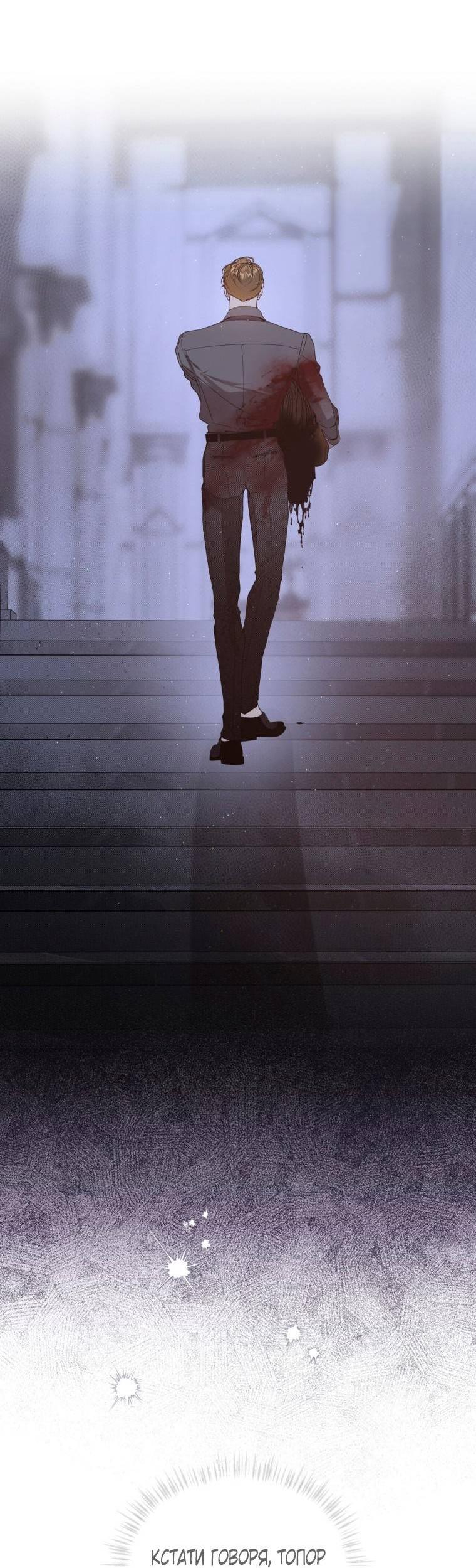 Манга Несчастная жизнь - Глава 43 Страница 34