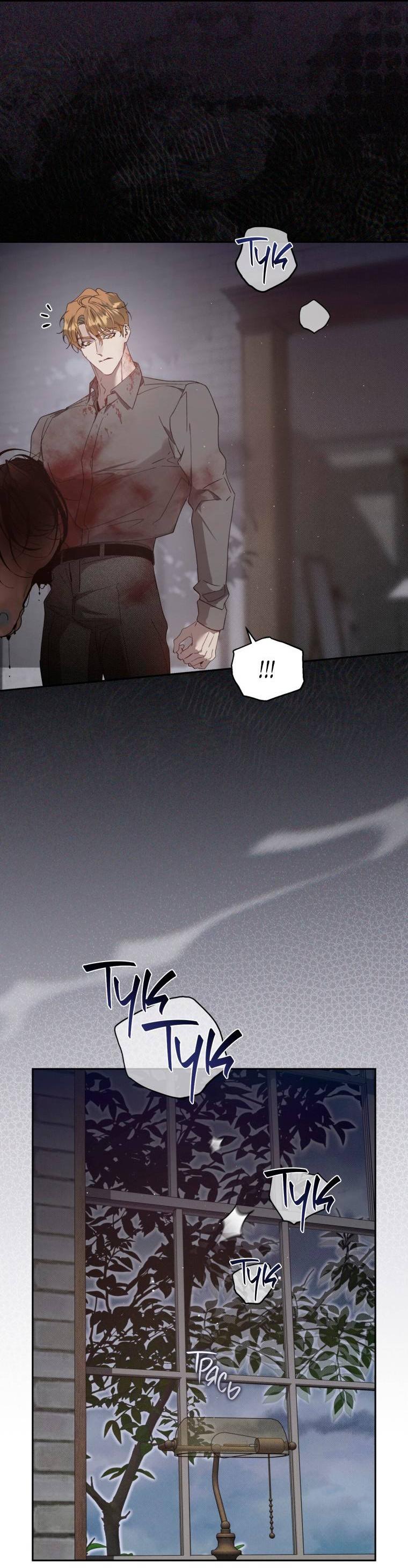 Манга Несчастная жизнь - Глава 43 Страница 44