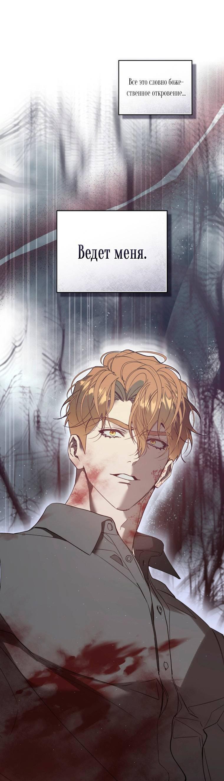 Манга Несчастная жизнь - Глава 43 Страница 62