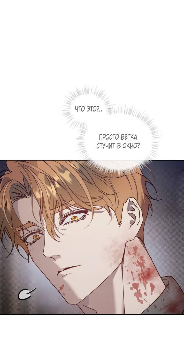 Манга Несчастная жизнь - Глава 43 Страница 45