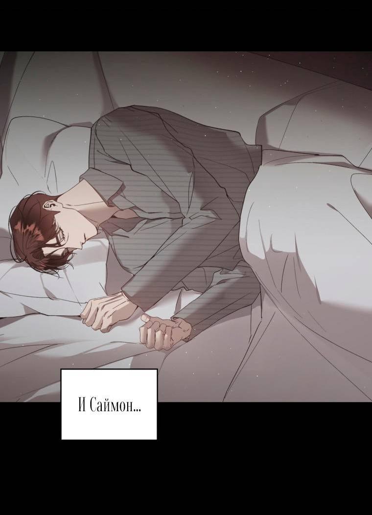 Манга Несчастная жизнь - Глава 43 Страница 57