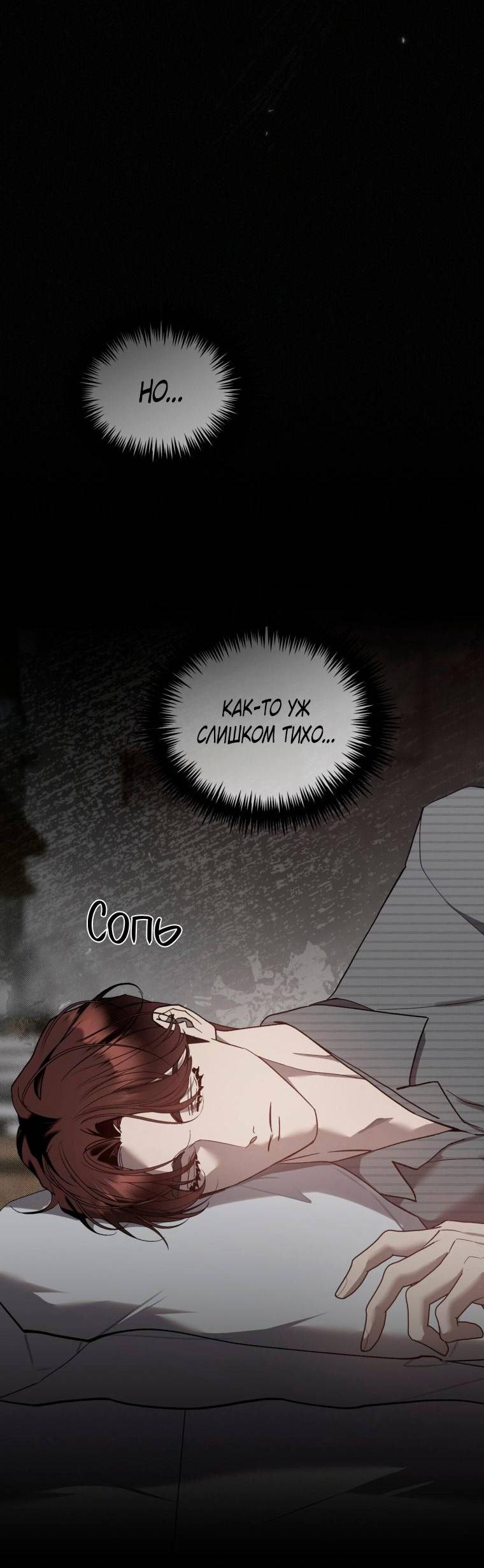 Манга Несчастная жизнь - Глава 42 Страница 14