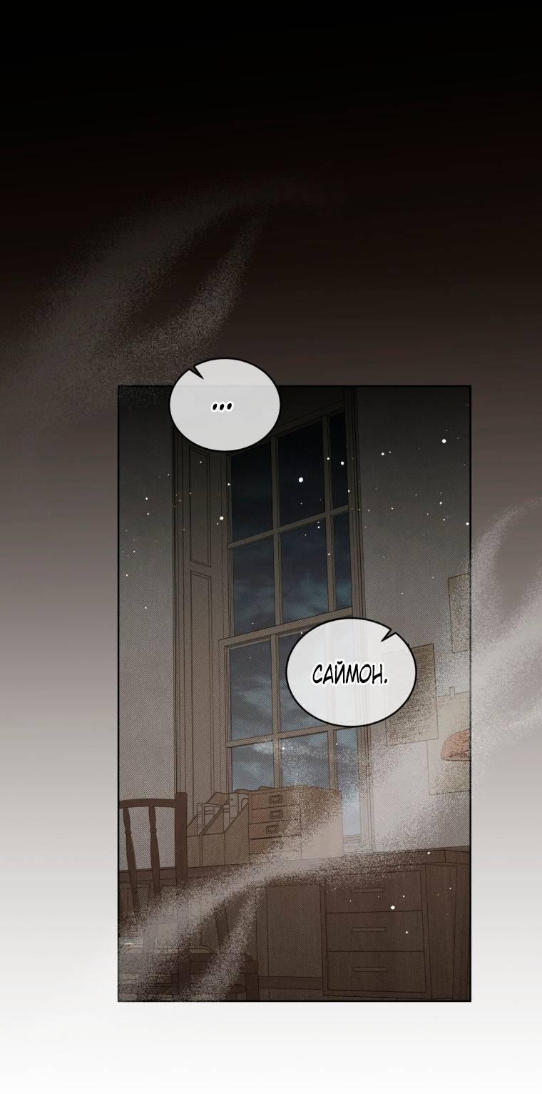 Манга Несчастная жизнь - Глава 42 Страница 16