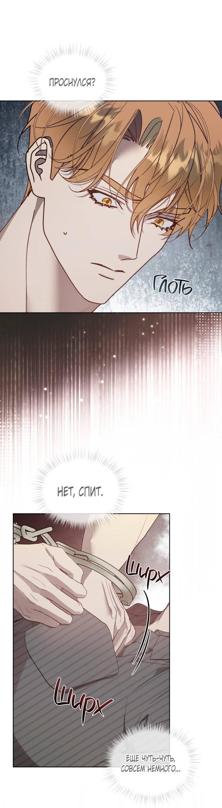 Манга Несчастная жизнь - Глава 42 Страница 26