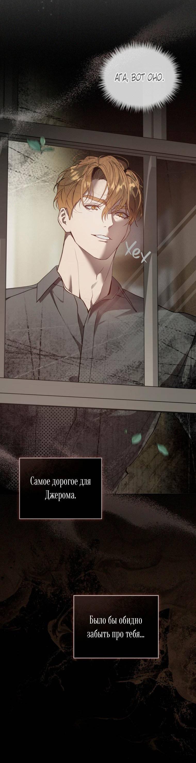 Манга Несчастная жизнь - Глава 42 Страница 56