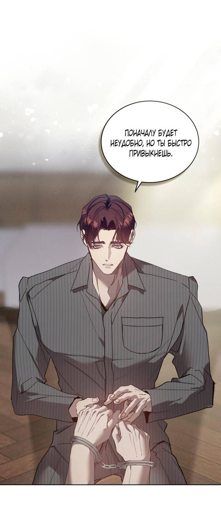 Манга Несчастная жизнь - Глава 42 Страница 4