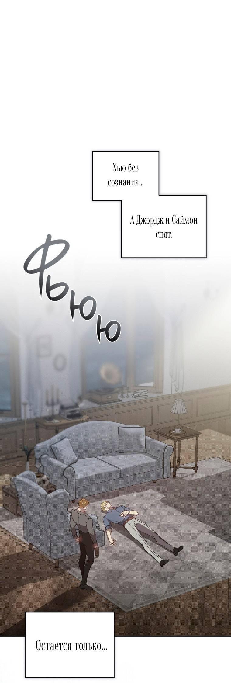 Манга Несчастная жизнь - Глава 42 Страница 52