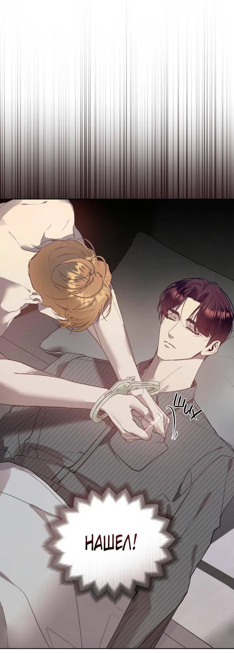 Манга Несчастная жизнь - Глава 42 Страница 27