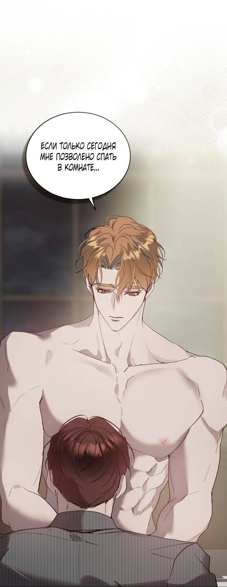 Манга Несчастная жизнь - Глава 42 Страница 9