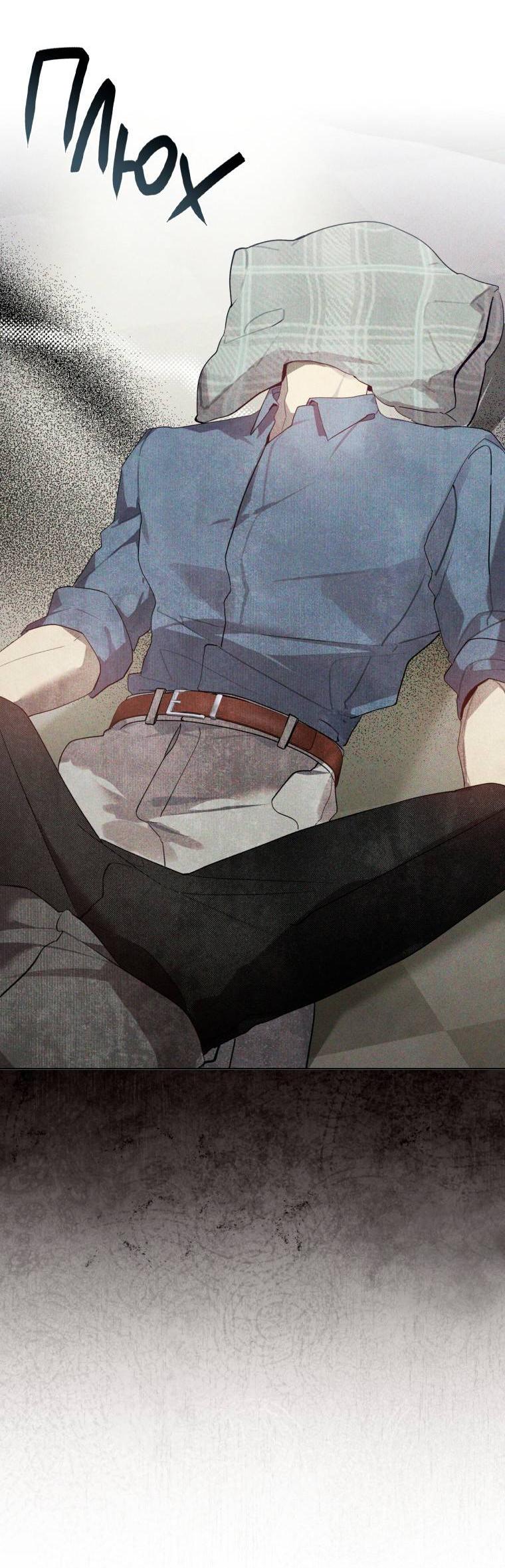 Манга Несчастная жизнь - Глава 42 Страница 47