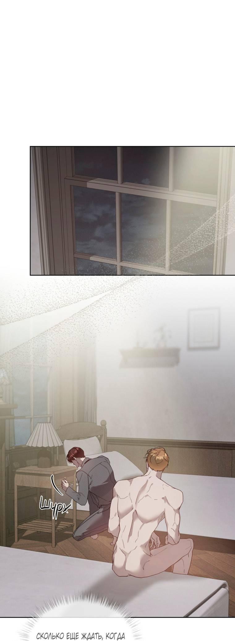 Манга Несчастная жизнь - Глава 42 Страница 1