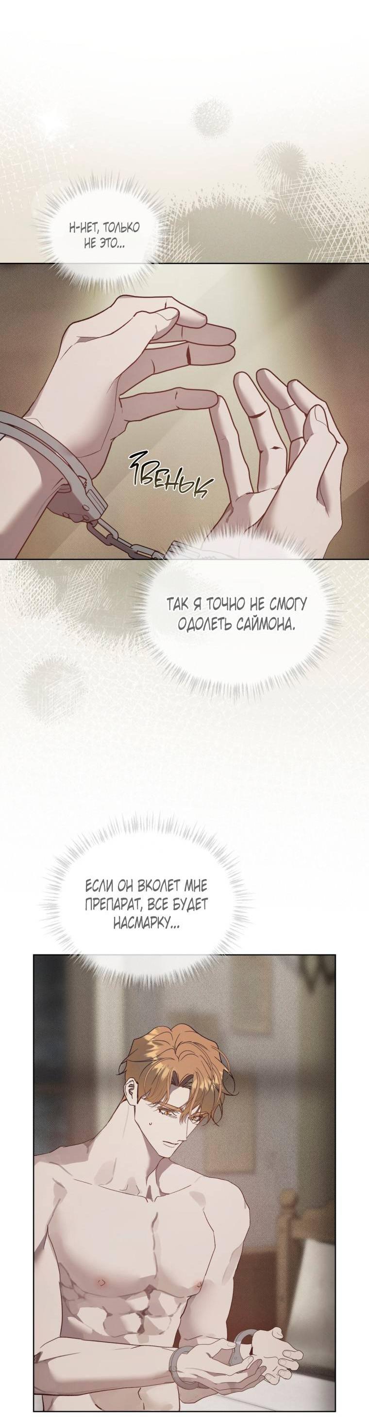 Манга Несчастная жизнь - Глава 42 Страница 5