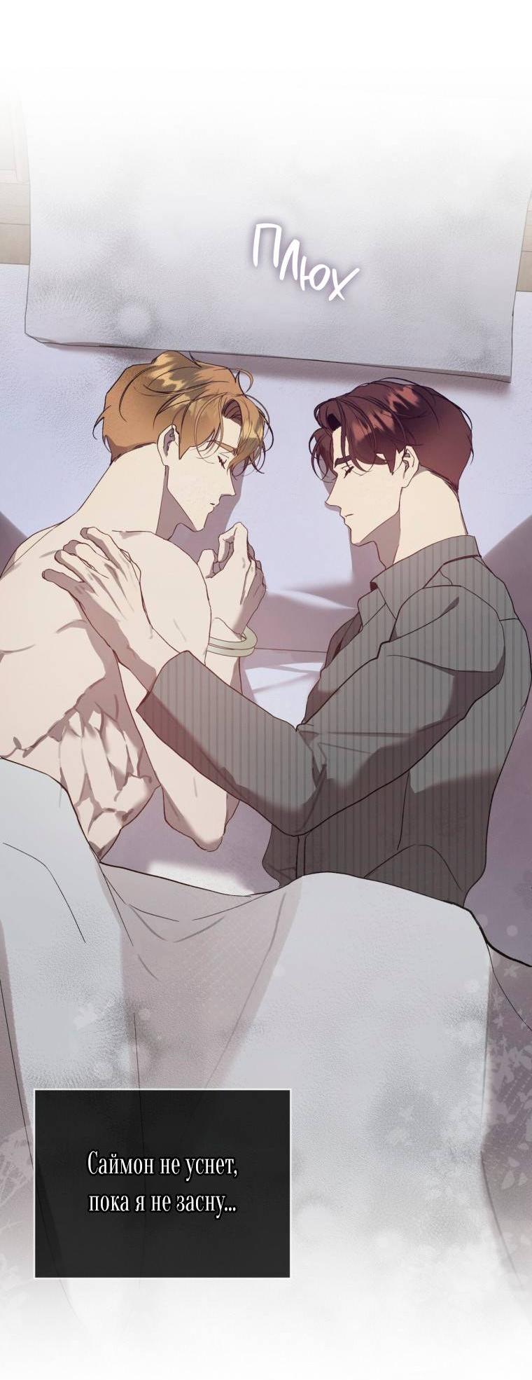 Манга Несчастная жизнь - Глава 42 Страница 12