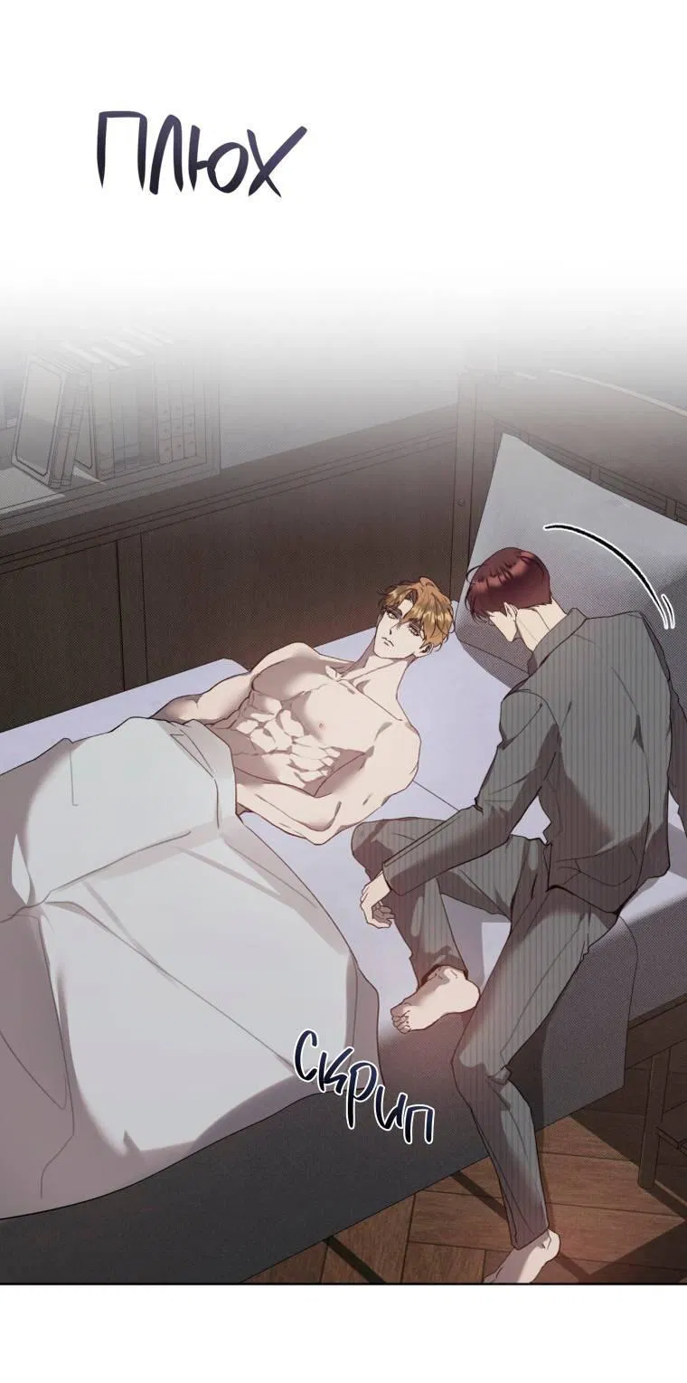 Манга Несчастная жизнь - Глава 42 Страница 11