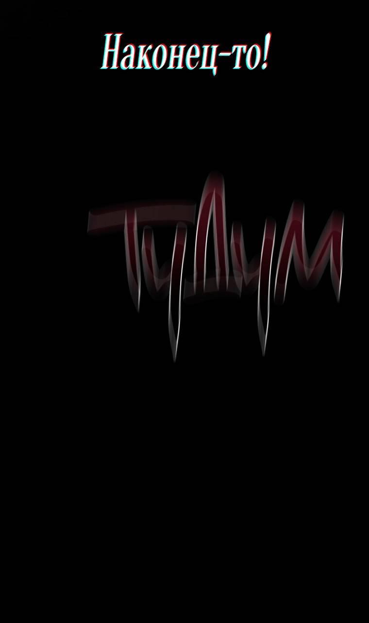 Манга Несчастная жизнь - Глава 42 Страница 20