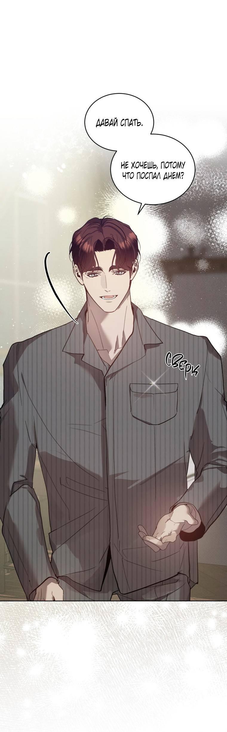 Манга Несчастная жизнь - Глава 42 Страница 6