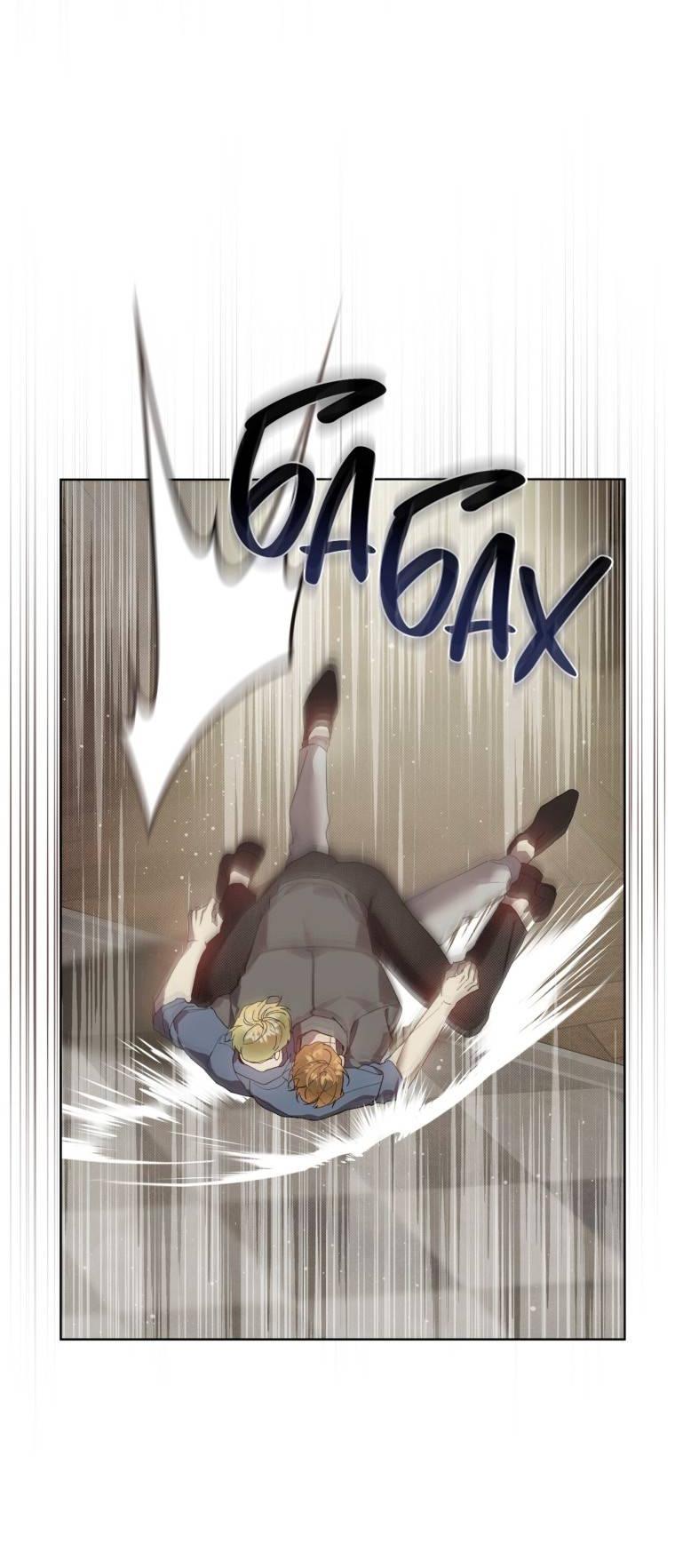 Манга Несчастная жизнь - Глава 42 Страница 36