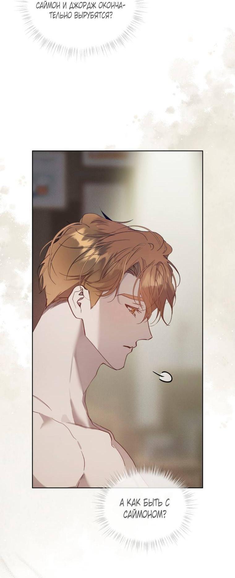 Манга Несчастная жизнь - Глава 42 Страница 2