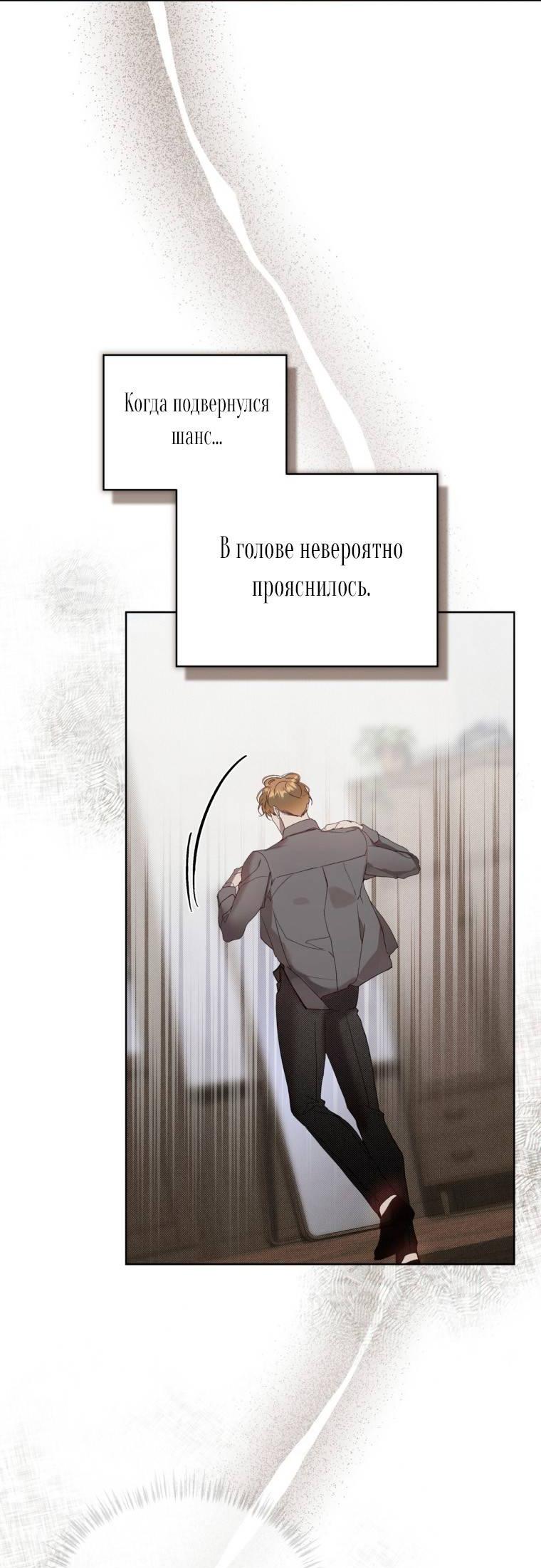 Манга Несчастная жизнь - Глава 42 Страница 30