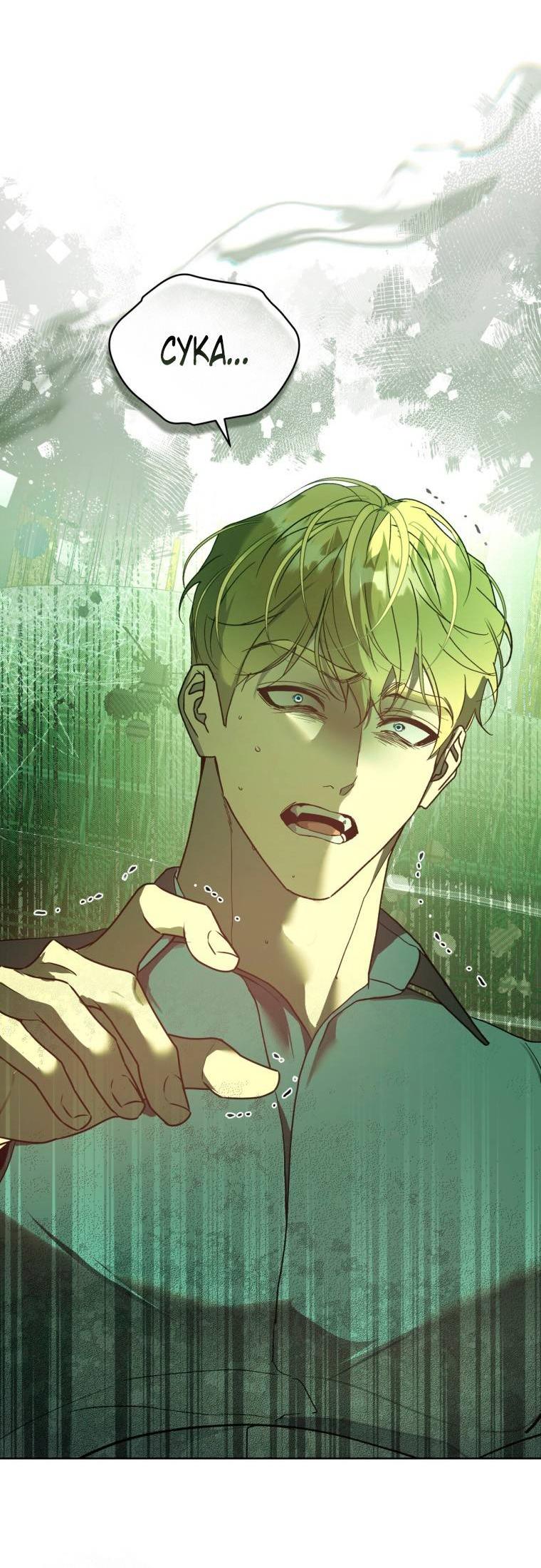 Манга Несчастная жизнь - Глава 42 Страница 42