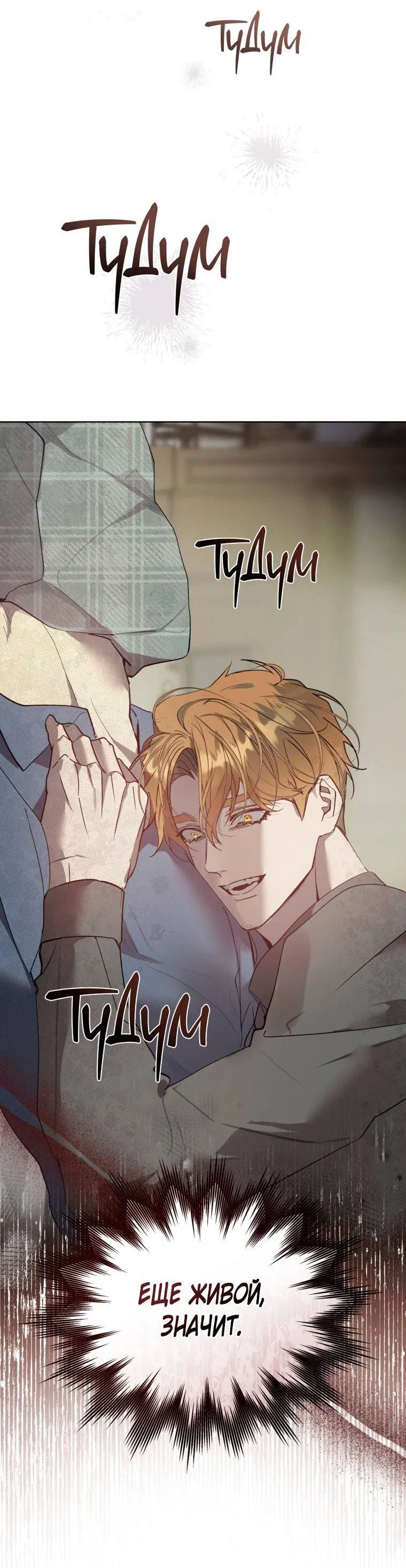 Манга Несчастная жизнь - Глава 42 Страница 49