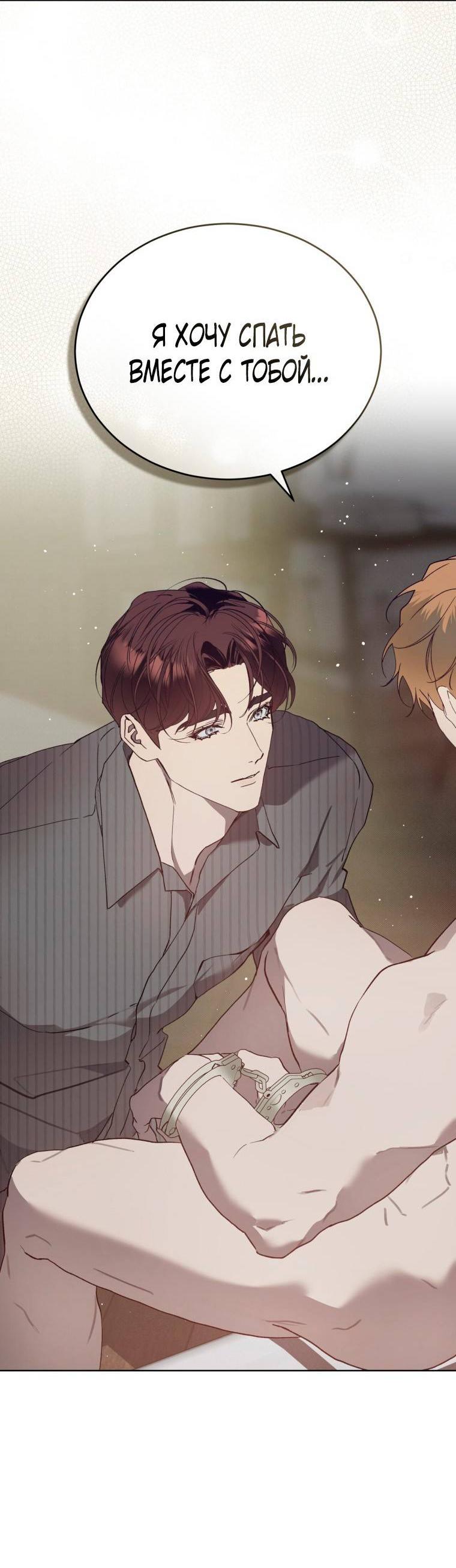 Манга Несчастная жизнь - Глава 42 Страница 10