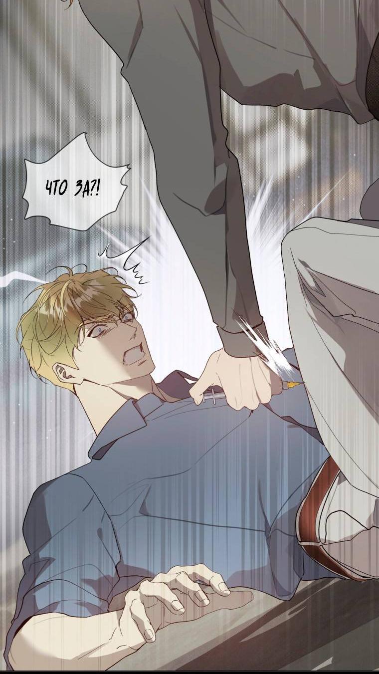 Манга Несчастная жизнь - Глава 42 Страница 40