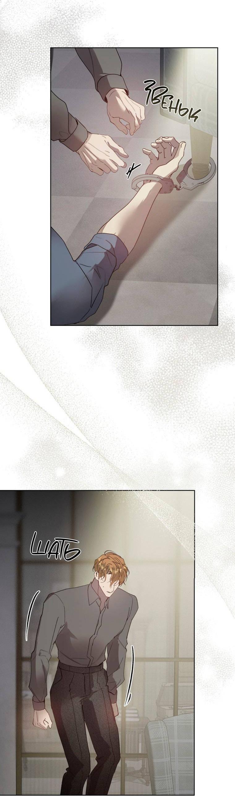 Манга Несчастная жизнь - Глава 42 Страница 51