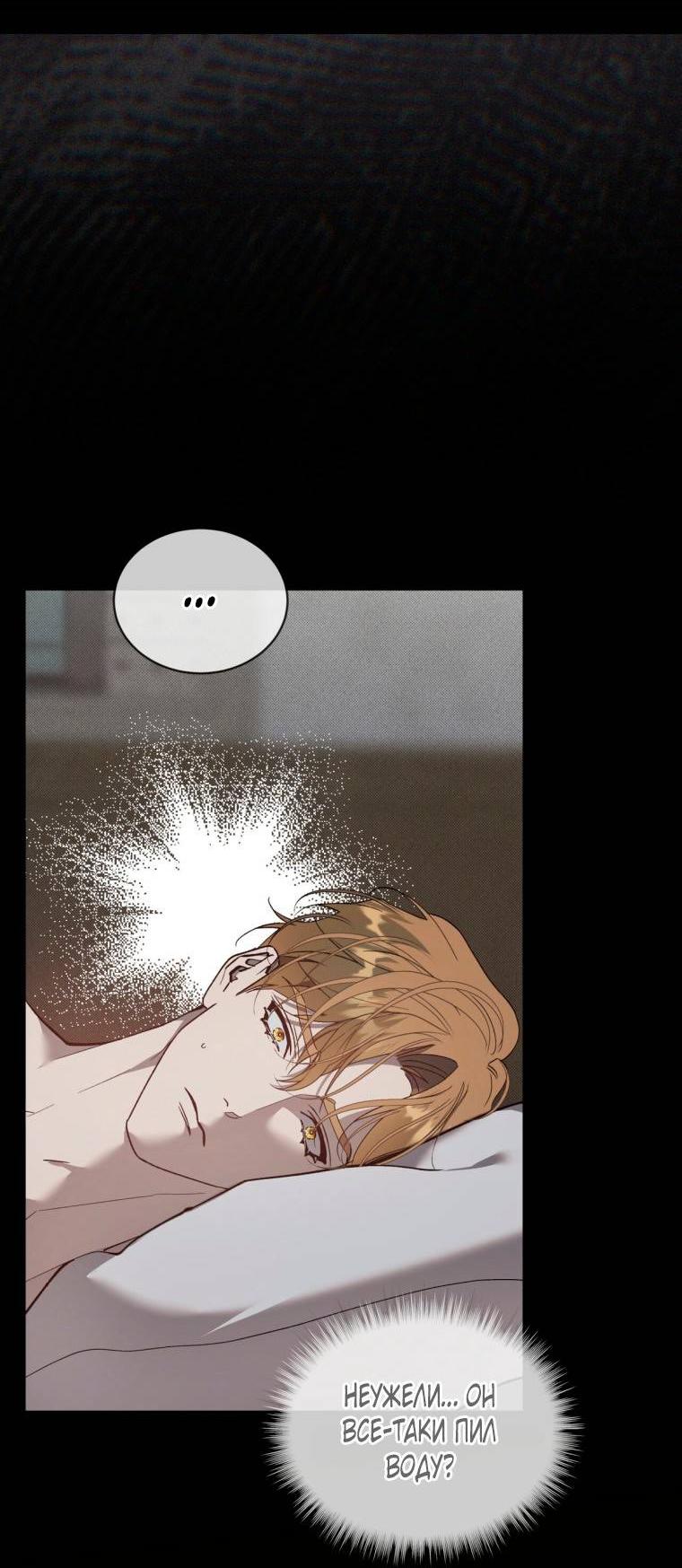 Манга Несчастная жизнь - Глава 42 Страница 15