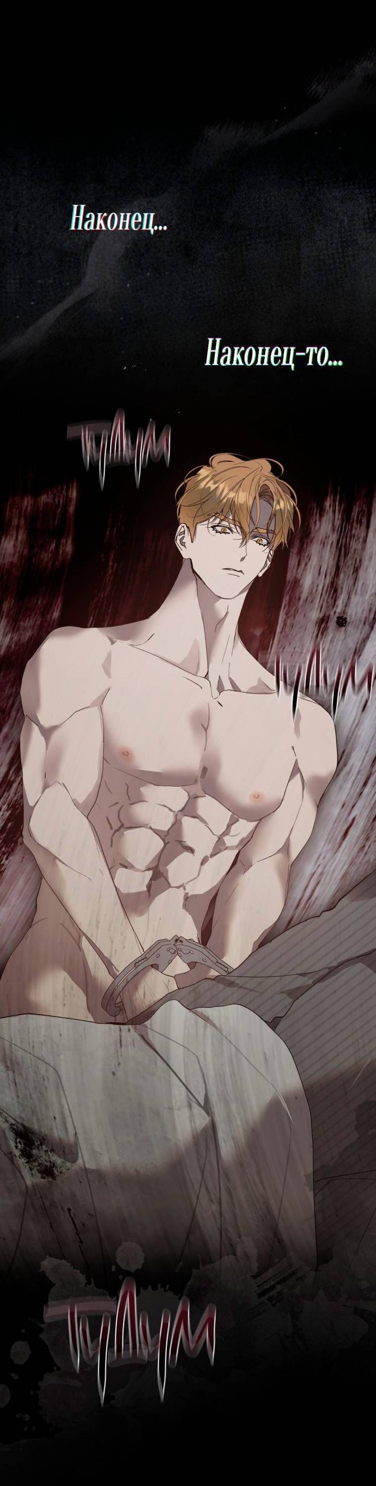 Манга Несчастная жизнь - Глава 42 Страница 19