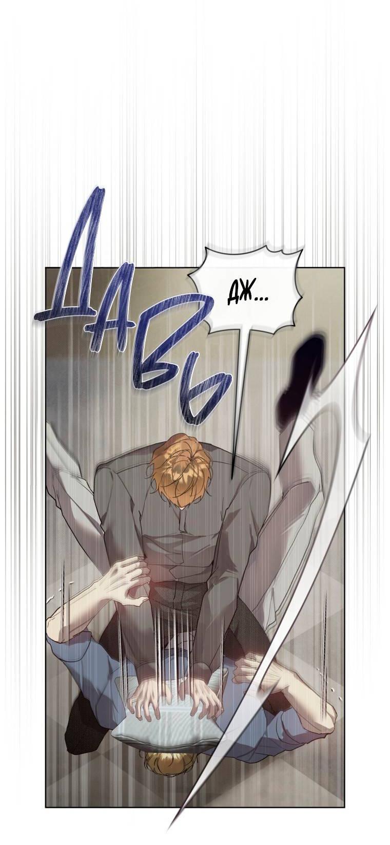 Манга Несчастная жизнь - Глава 42 Страница 44