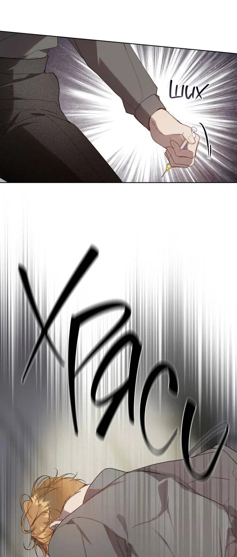 Манга Несчастная жизнь - Глава 42 Страница 39