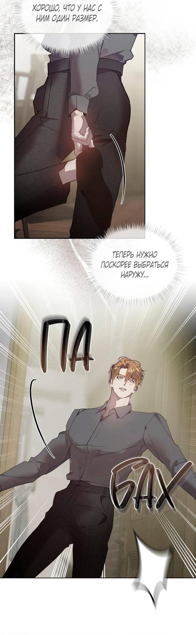 Манга Несчастная жизнь - Глава 42 Страница 31