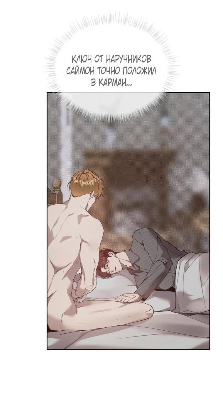 Манга Несчастная жизнь - Глава 42 Страница 23