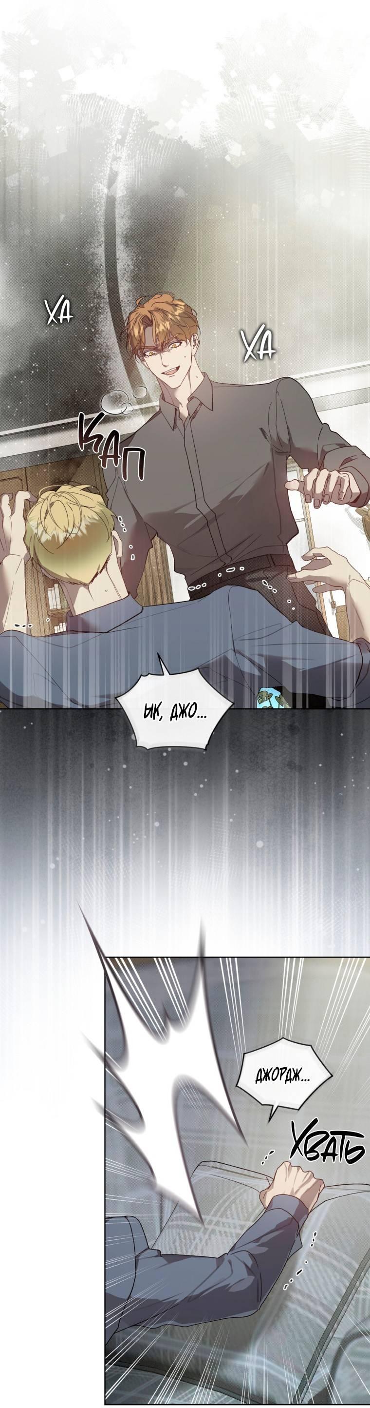 Манга Несчастная жизнь - Глава 42 Страница 43