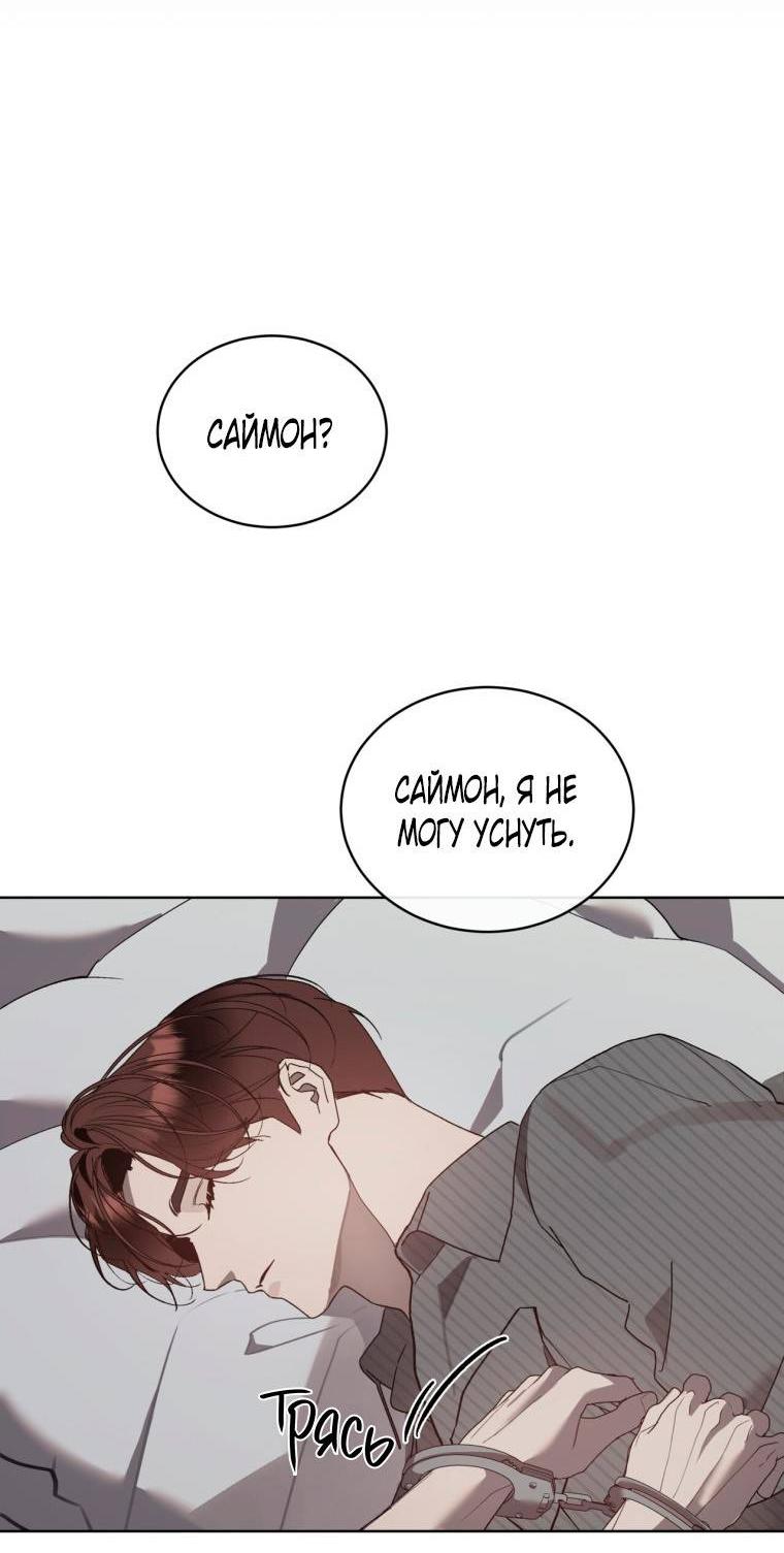 Манга Несчастная жизнь - Глава 42 Страница 17