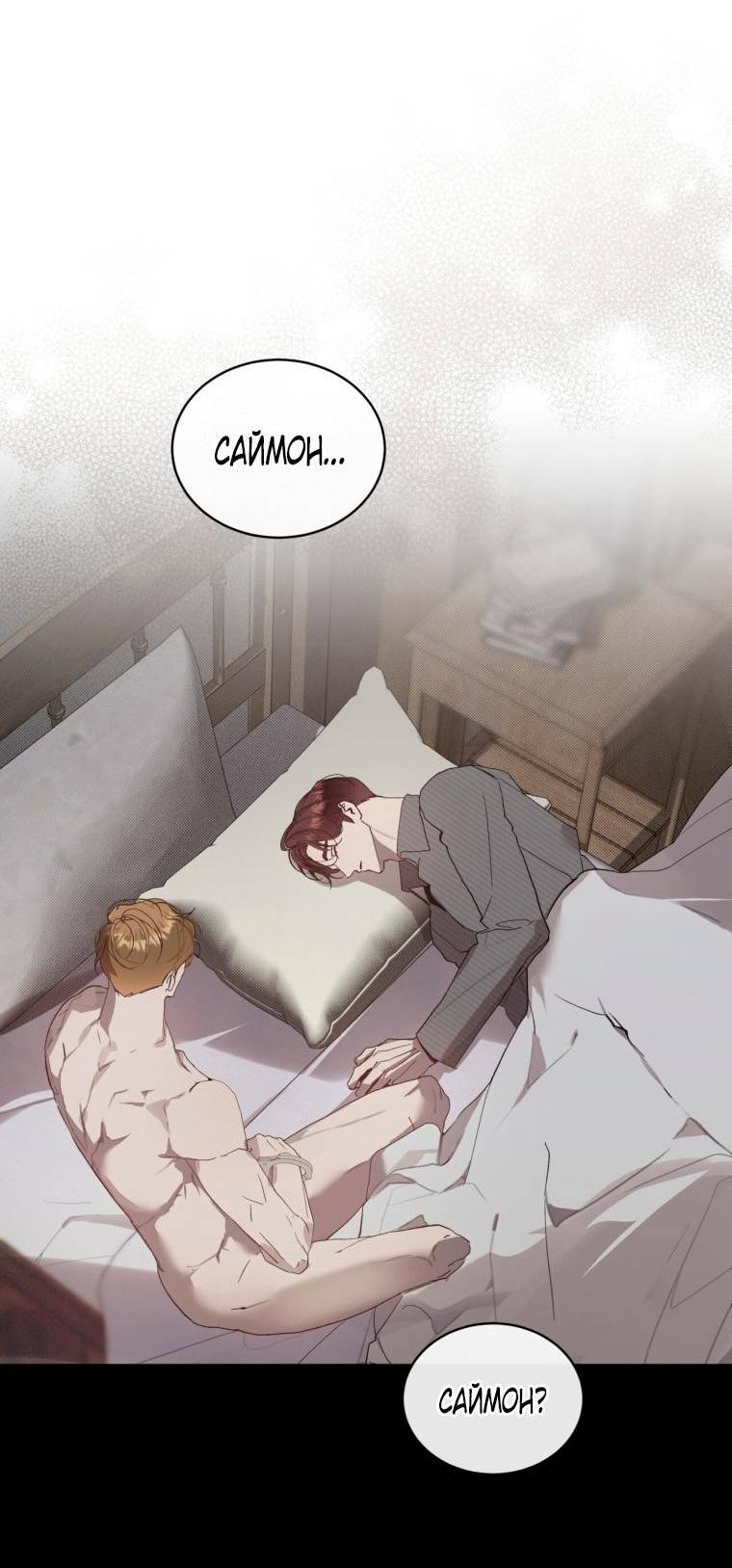 Манга Несчастная жизнь - Глава 42 Страница 18