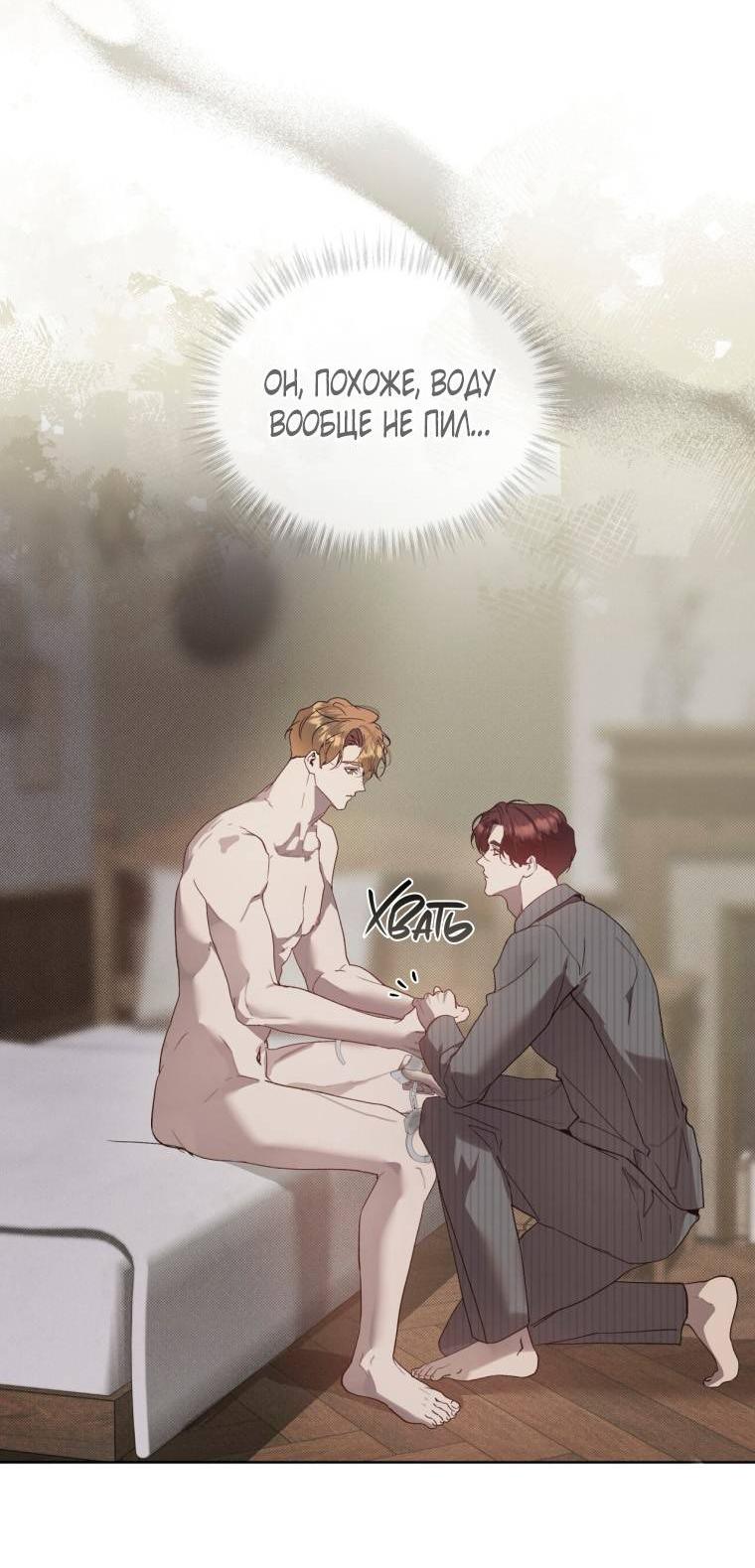 Манга Несчастная жизнь - Глава 42 Страница 3