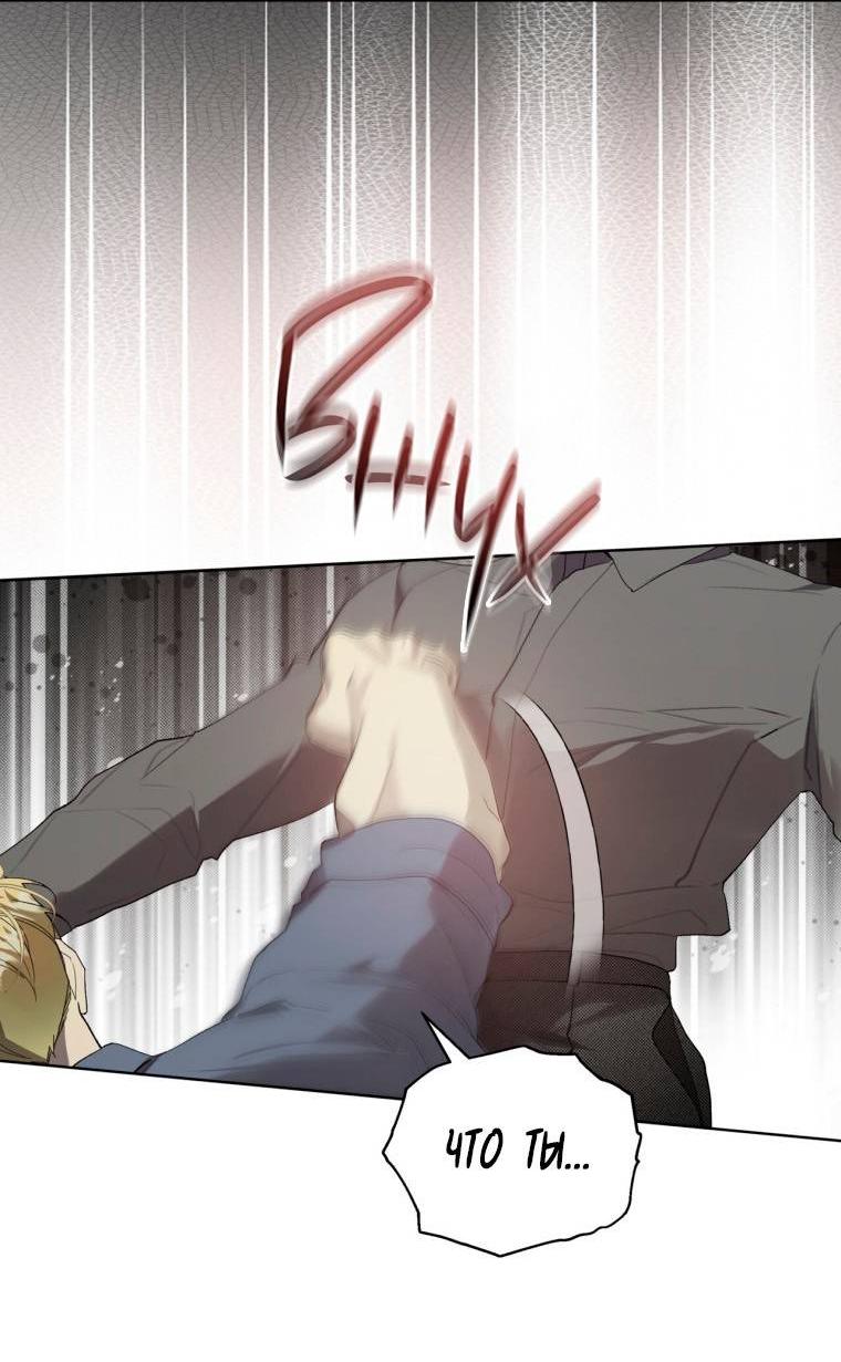 Манга Несчастная жизнь - Глава 42 Страница 38