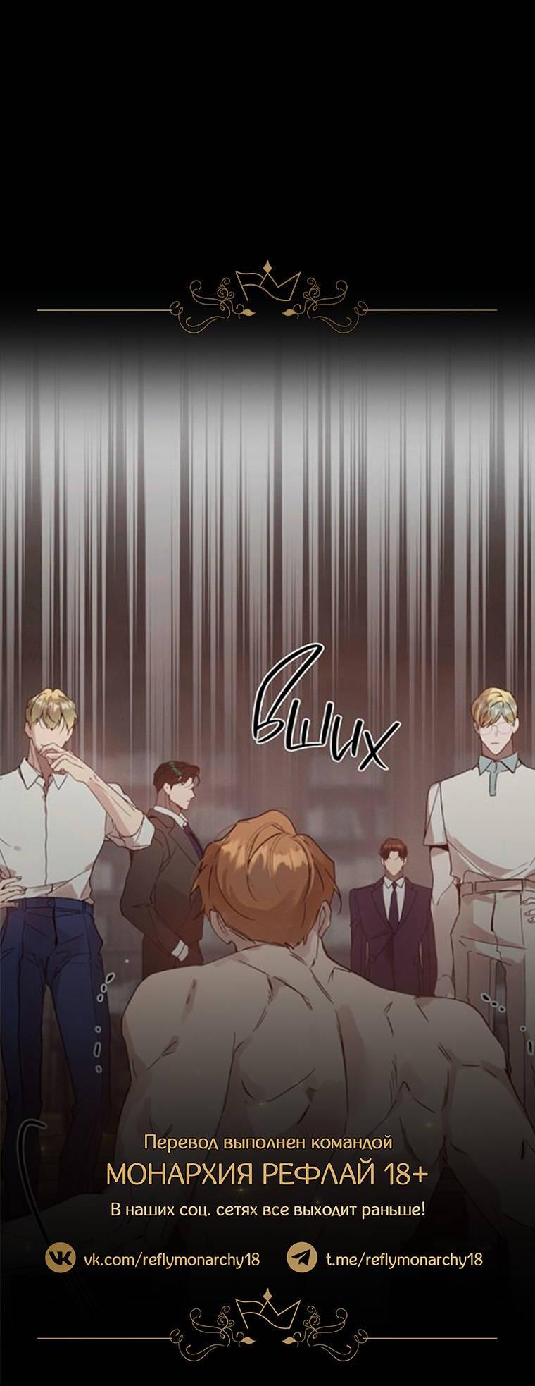 Манга Несчастная жизнь - Глава 42 Страница 57