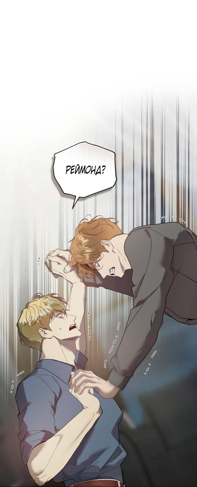 Манга Несчастная жизнь - Глава 42 Страница 37