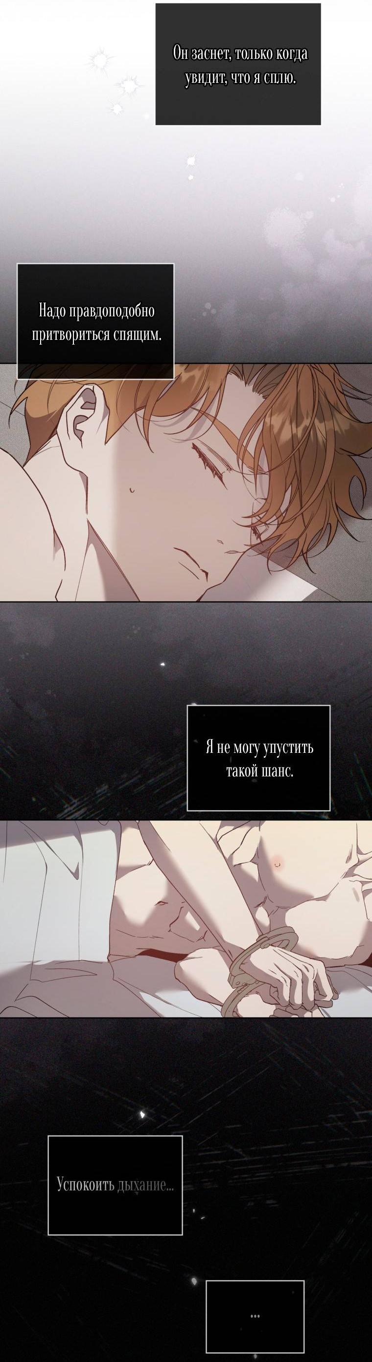 Манга Несчастная жизнь - Глава 42 Страница 13