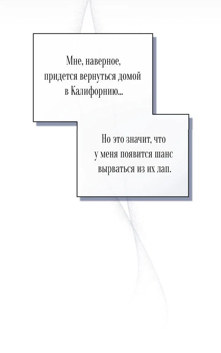 Манга Несчастная жизнь - Глава 22 Страница 24
